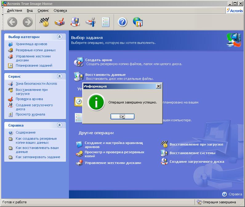 Как сделать бэкап жесткого диска в windows 10